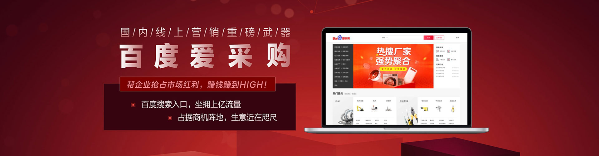 金台百度竞价广告